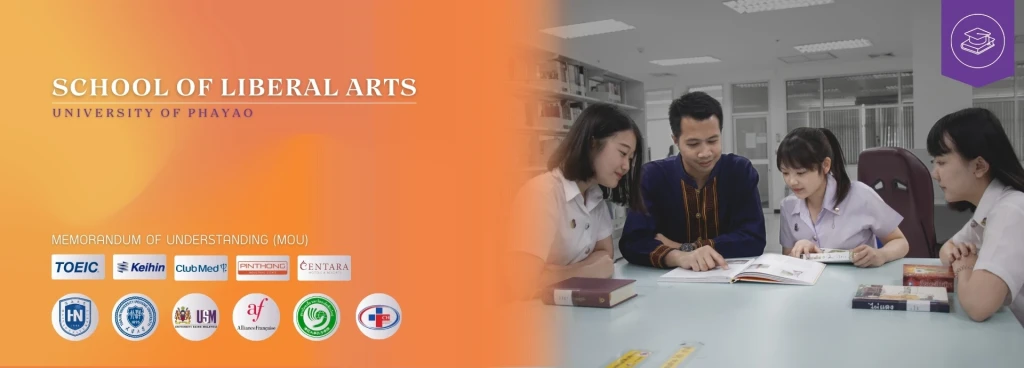 ภาษาไทยอาจารย์ใหญ่