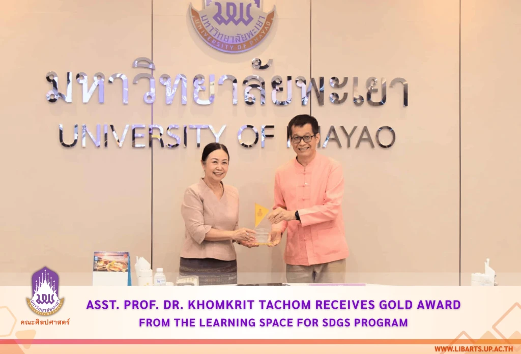 Asst. Prof. Dr. Khomkrit Tachom Receives Gold Award  from the Learning Space for SDGs Program