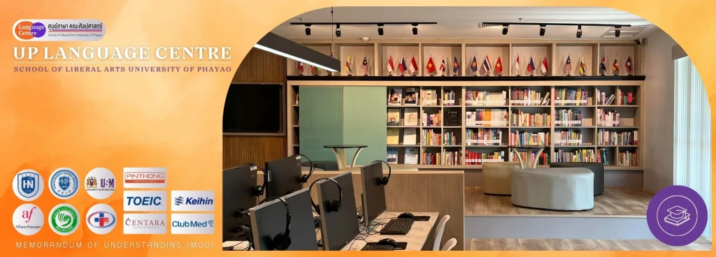 ศูนย์ภาษา