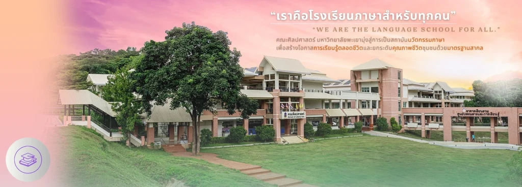 ศิลปศาสตรฺ์
