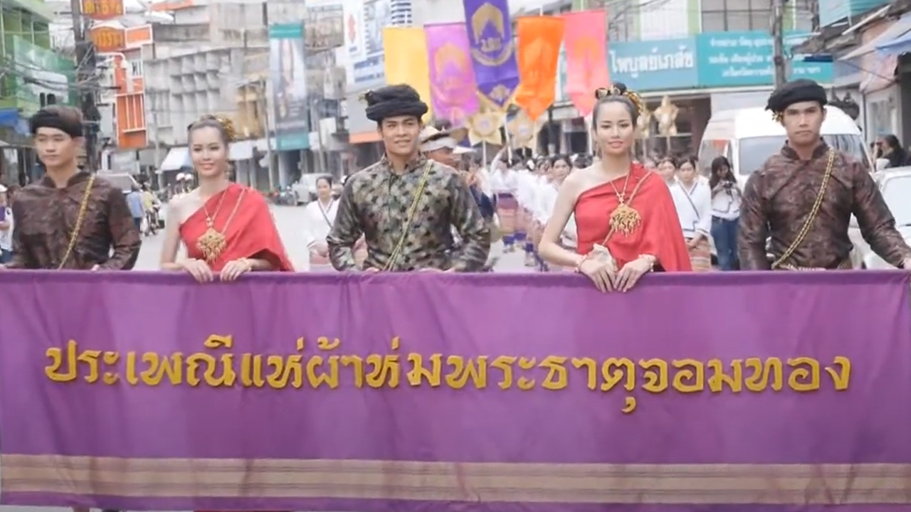 การเผยเเพร่สื่อมวลชน Chiang Mai News