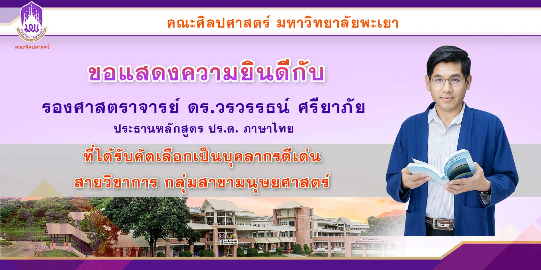 ยินดี