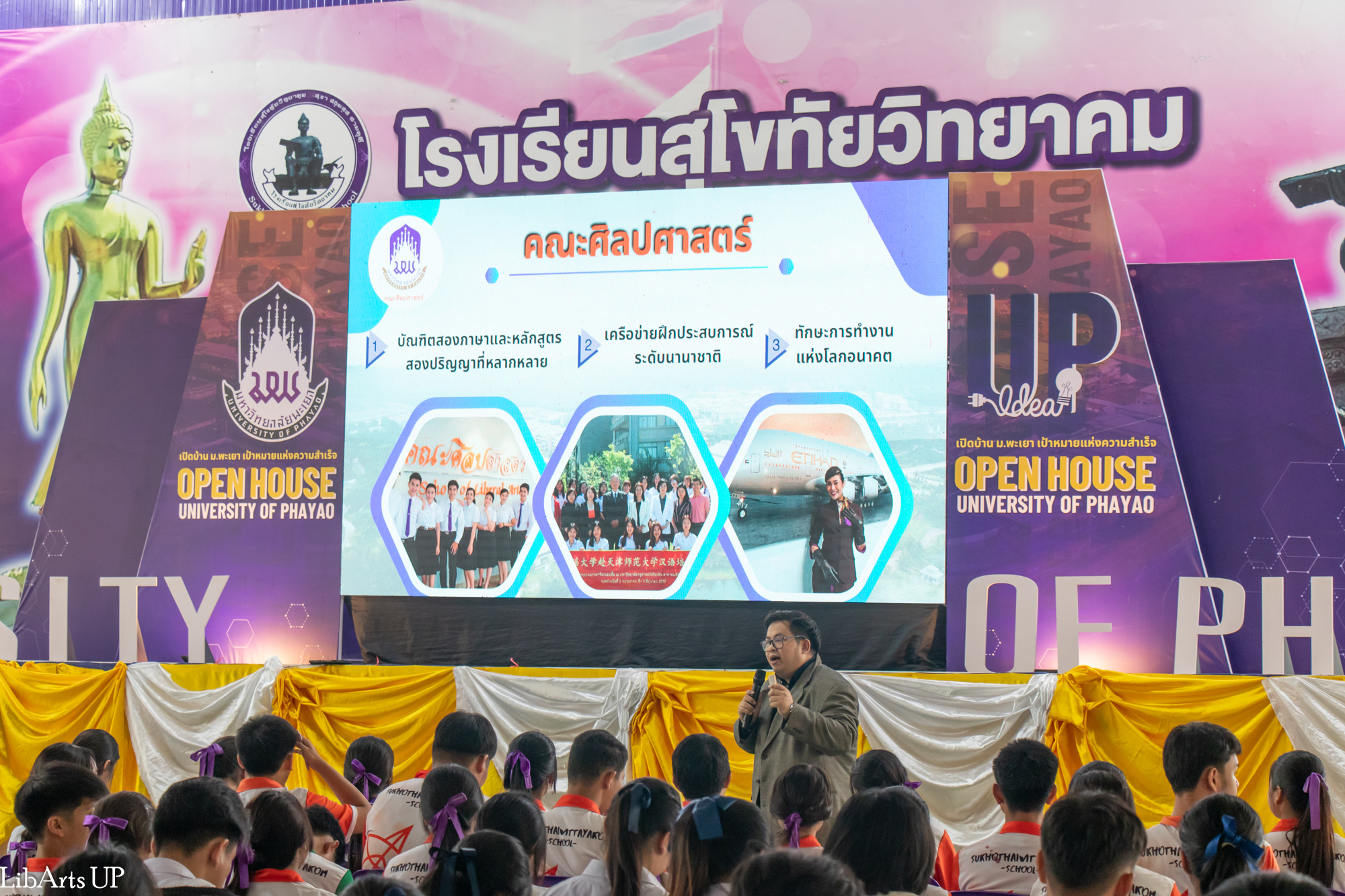 คณะศิลปศาสตร์ ร่วมจัดบูธนิทรรศการ UP OPEN HOUSE 2025 ณ โรงเรียนสุโขทัยวิทยาคม จังหวัดสุโขทัย