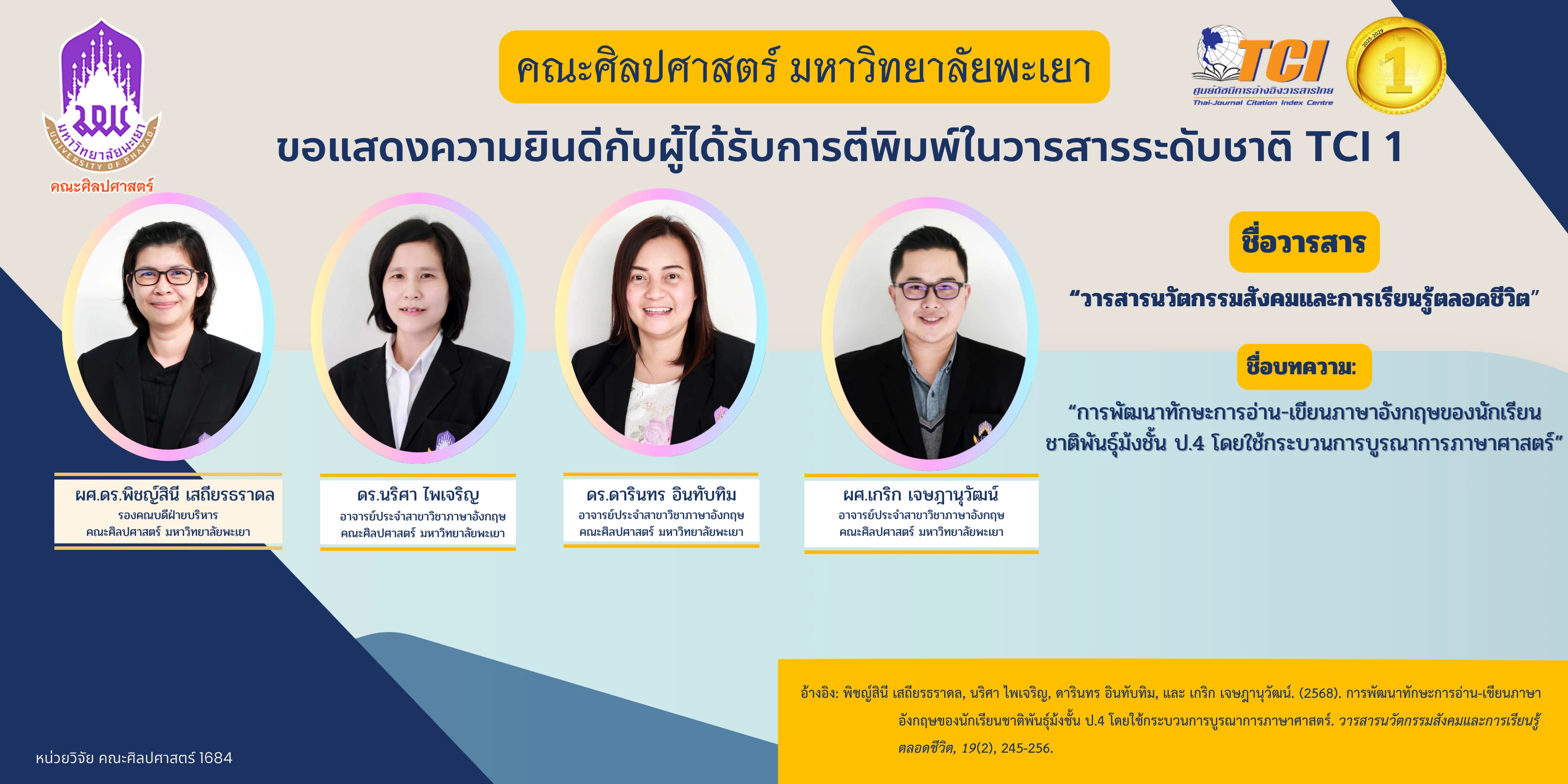 ระดับชาติ 08-10
