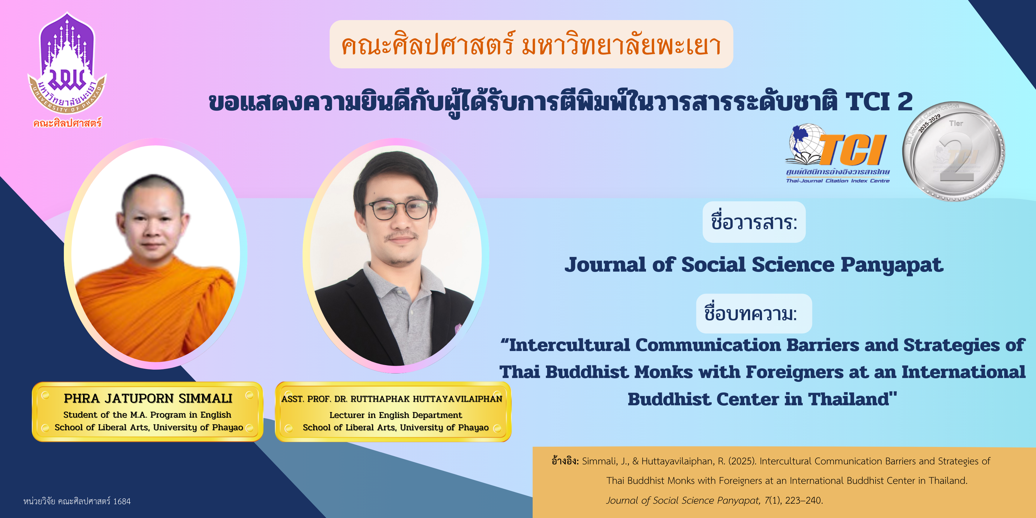 วิจัยไทย 01-68