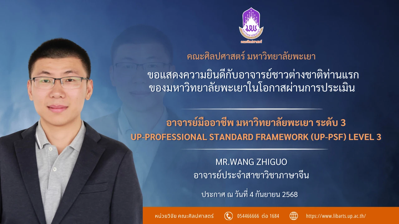UP PSF
