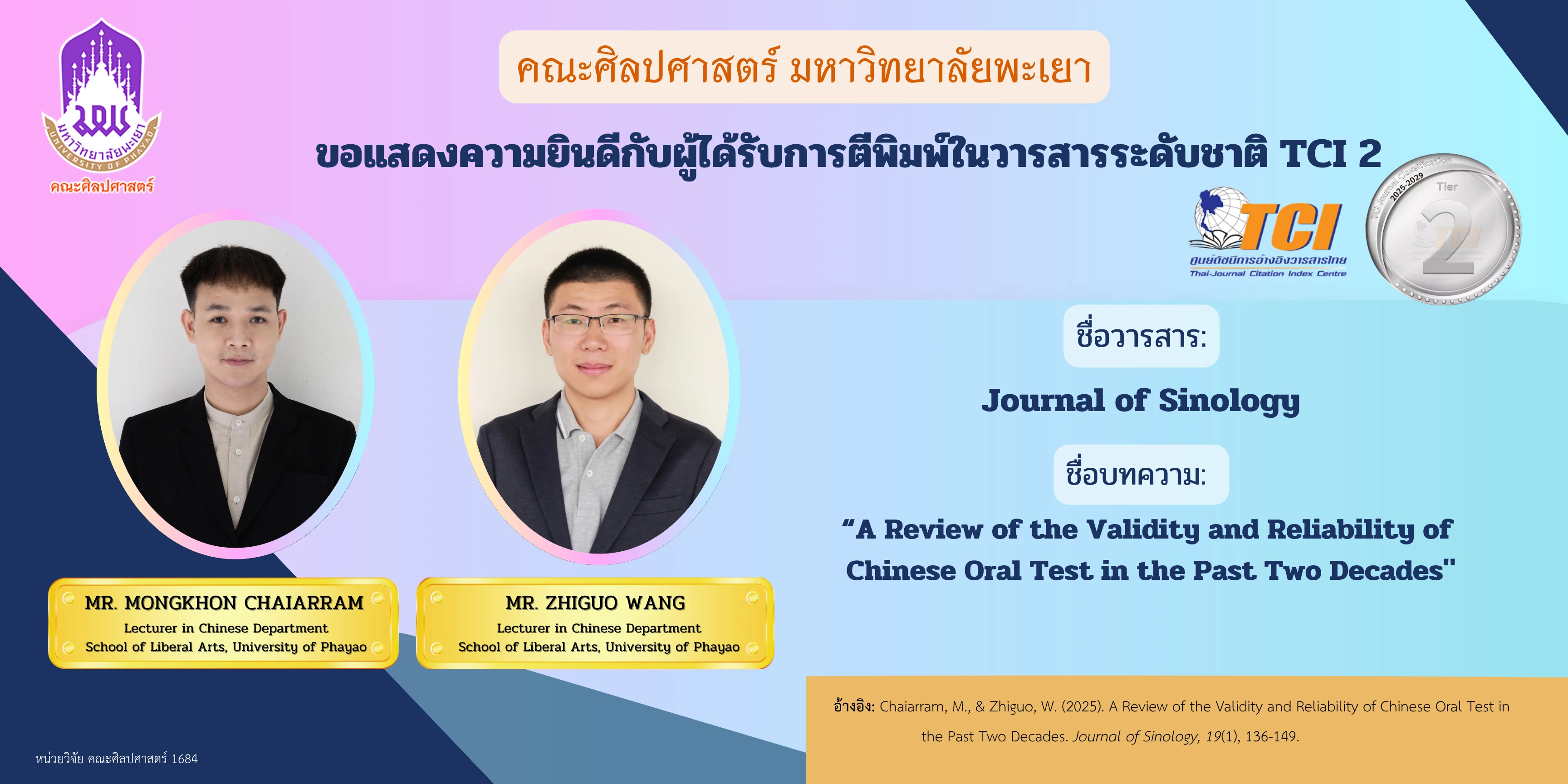 วิจัยไทย 3